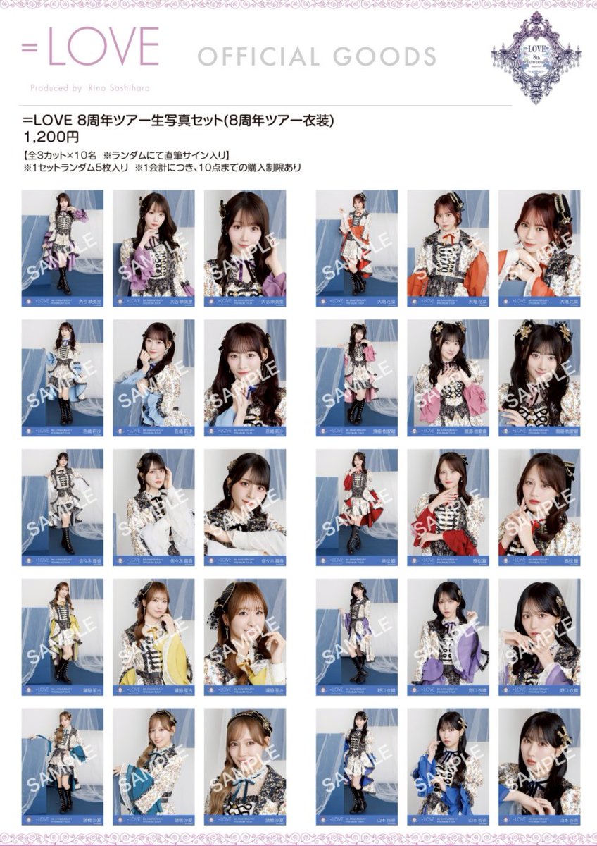 _chessgef's tweet photo. =LOVE イコラブ 生写真 トレ 交換

【譲】劇薬中毒 MV衣装 画像
大場 音嶋 齋藤 髙松 瀧脇 諸橋 山本

【求】佐々木舞香
8周年ツアー>歌唱衣装 ヨリ>>チュウ・ヒキ
その他も検討します！

ただ今現地で交換可能な方いたらご連絡ください🙏 https://t.co/UHi2KDbPbu