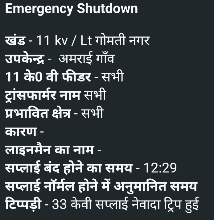 CHIEF ENGINEER GOMTINAGAR ZONE tweet media