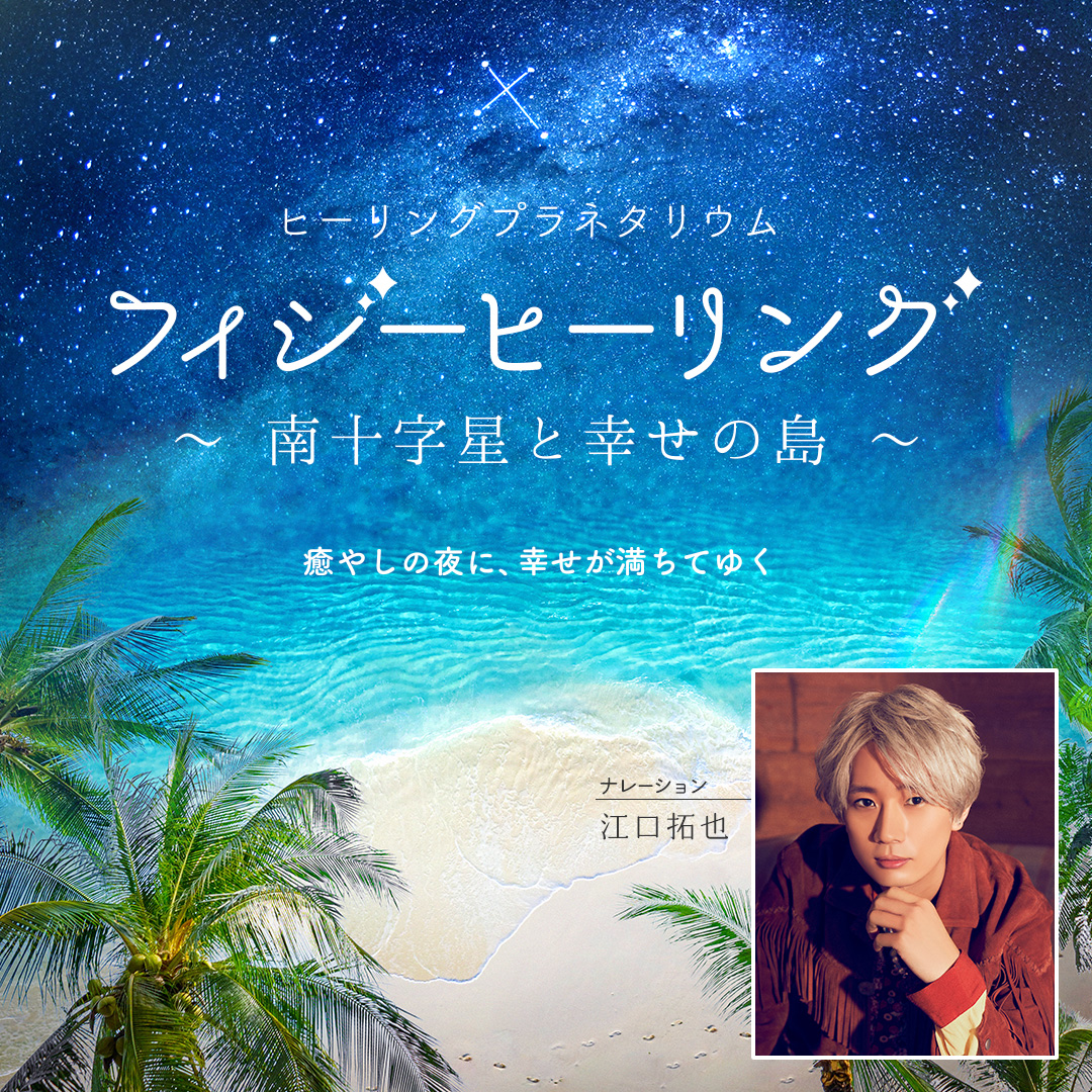 コニカミノルタプラネタリアTOKYO tweet media
