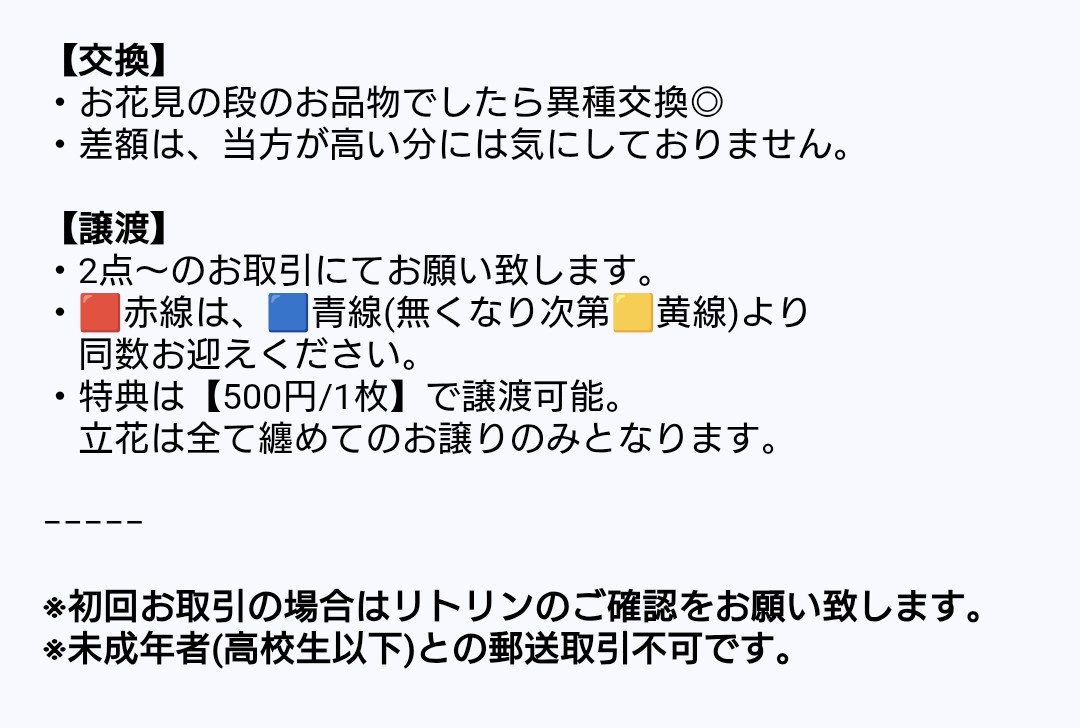 yori_t0rihiki's tweet photo. 【交換/譲渡】
忍たま乱太郎 忍たま 楽しいお花見の段 ロフト 缶バッジ イラストカード 特典 フィルム風イラストカード

(譲)
乱太郎/きり丸/しんべヱ/土井/
潮江/立花/中在家/七松/食満

(求)
善法寺
定価+送料

詳細は画像③よりご確認をお願い致します。
検索からもお気軽にお声掛けください。 https://t.co/TBoJap9SO1