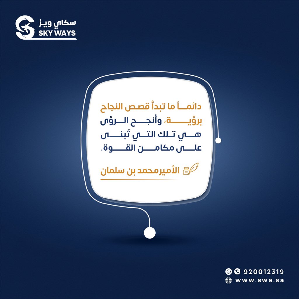 سكاي ويز - Sky Ways للسفر والسياحة tweet media