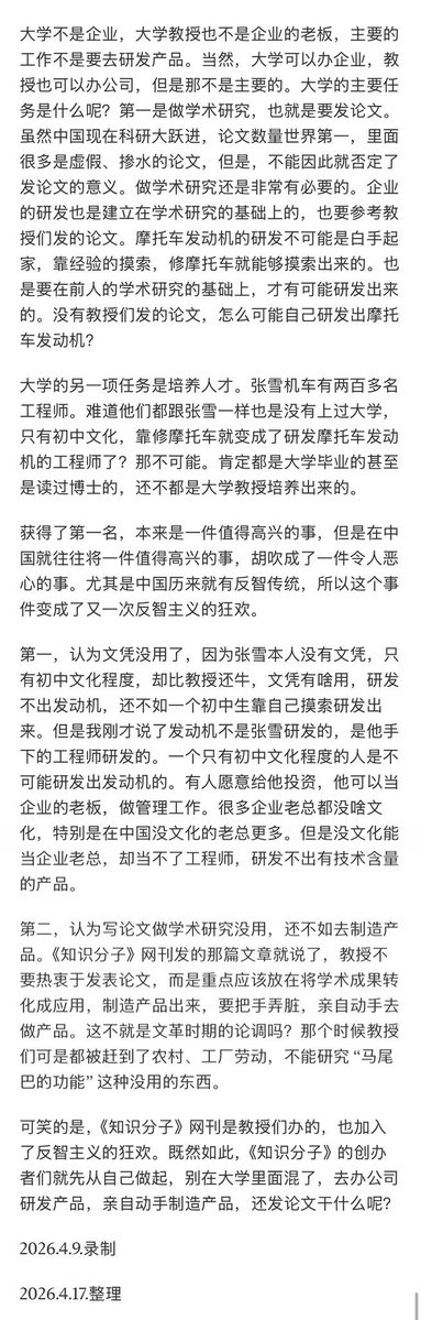 赵丁 tweet media