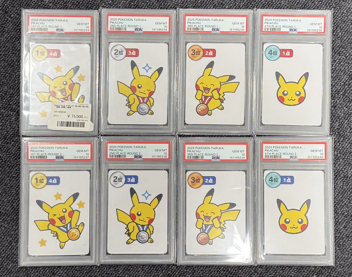 Lib_Stock's tweet image. こちらの商品をご購入いただきました❣️

ありがとうございました‼️😄

郵送販売、買取行っておりますので気になる商品がございましたら、是非県外の方でもお気軽にお問い合わせ下さい✨

#買取 #PSA #ポケモンカード #販売
#ポケカ #郵送買取 #郵送販売