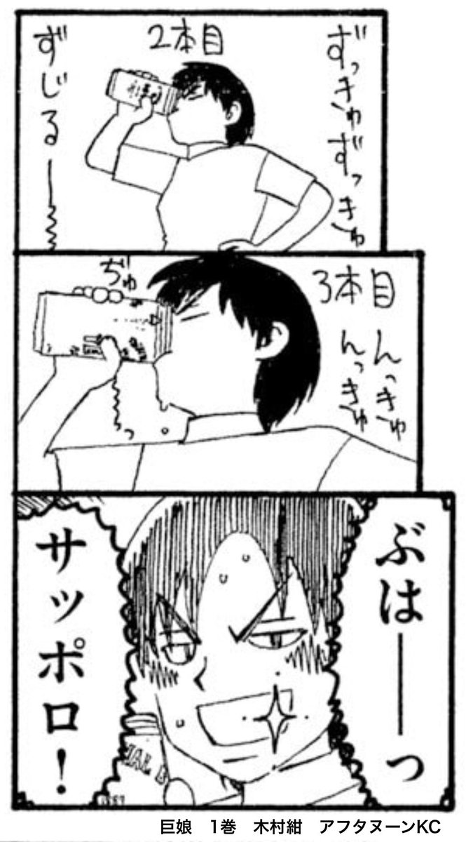 hyu_2000's tweet photo. コレ、巨娘でやってくんねえかなあ
ていうか木村紺先生次回作はよプリーズ！
植芝理一先生も！！ https://t.co/c3O7Y3frL3