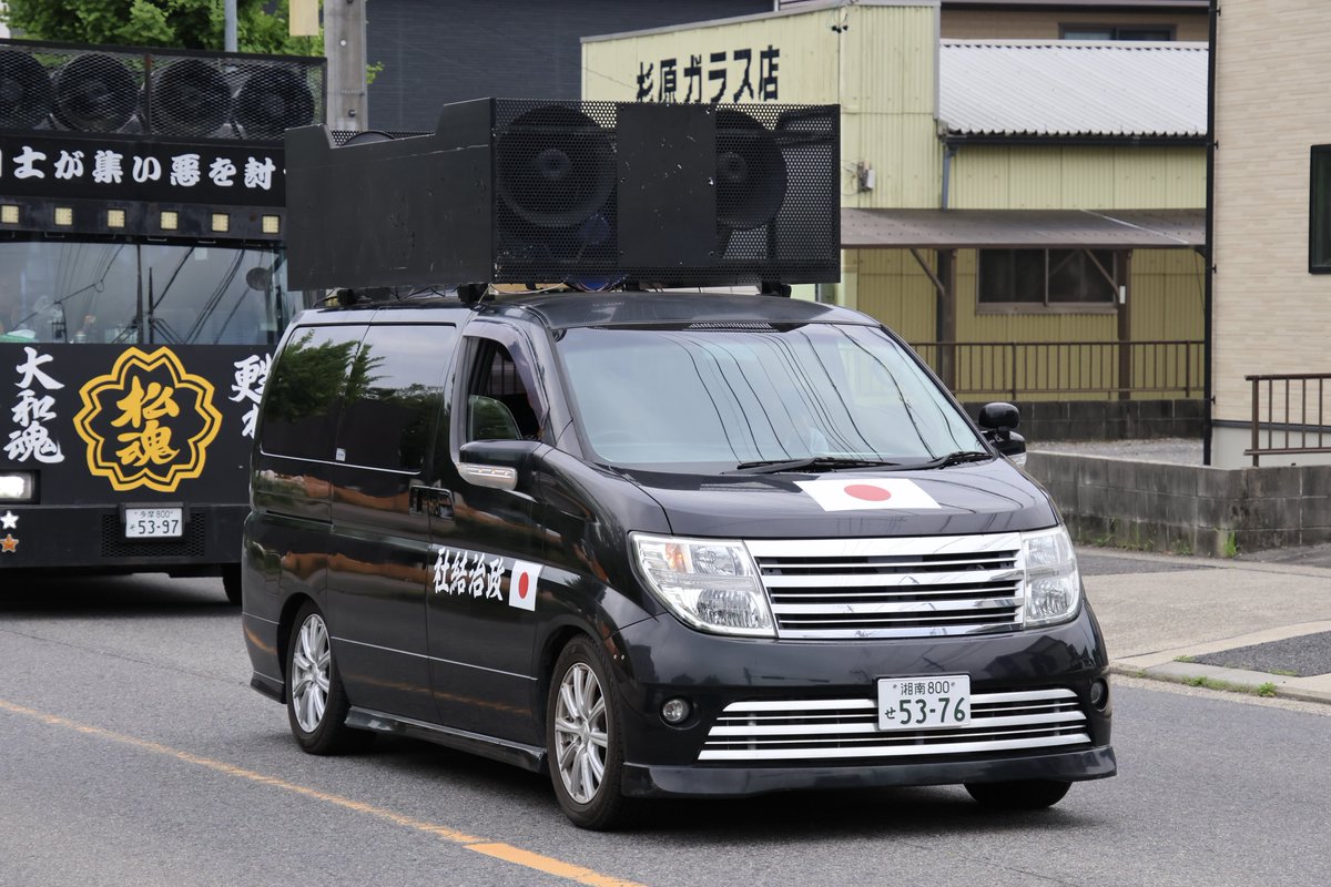 右翼 #街宣車 名古屋護憲集会抗議活動 🎌政治結社 #政秀義塾 日産