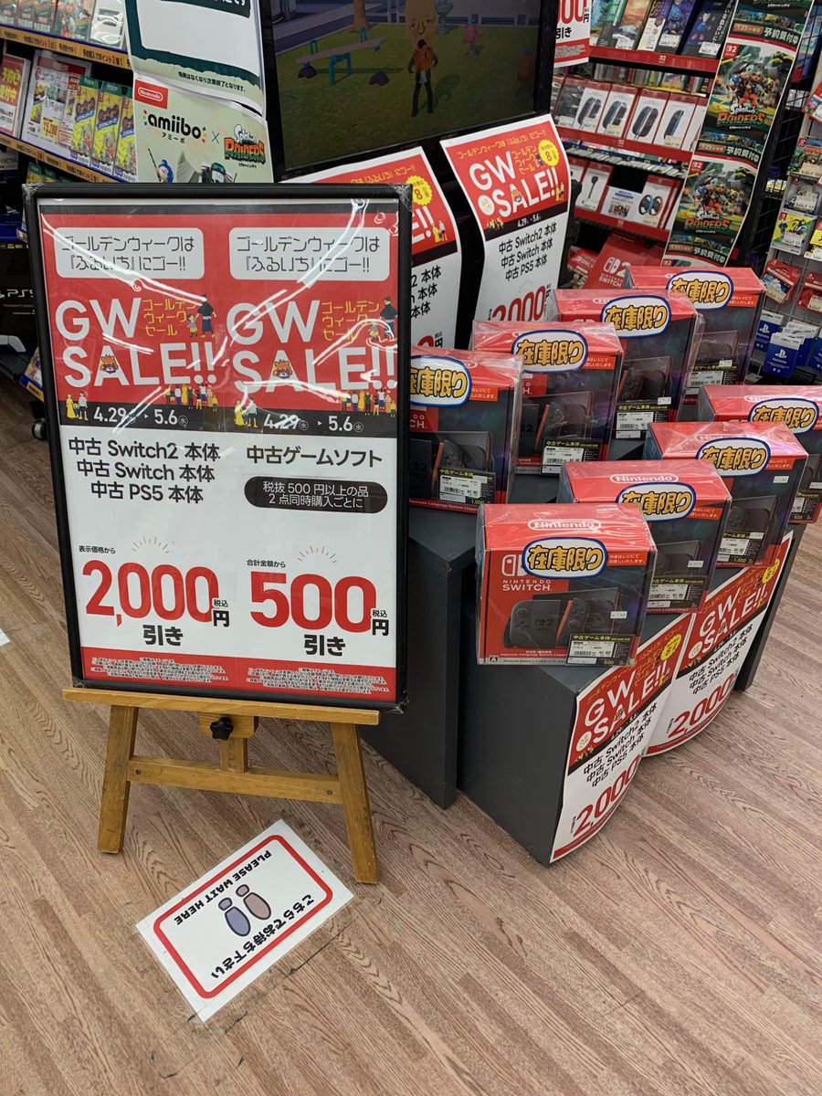 売り切りたいので今日1日限定この価格！ ドンキ西条玉津店😘1月限定💖💖アプリ会員様限定価格でご提供