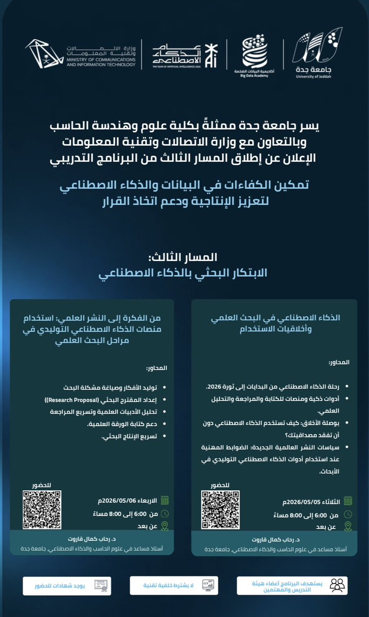 جامعة جدة tweet media