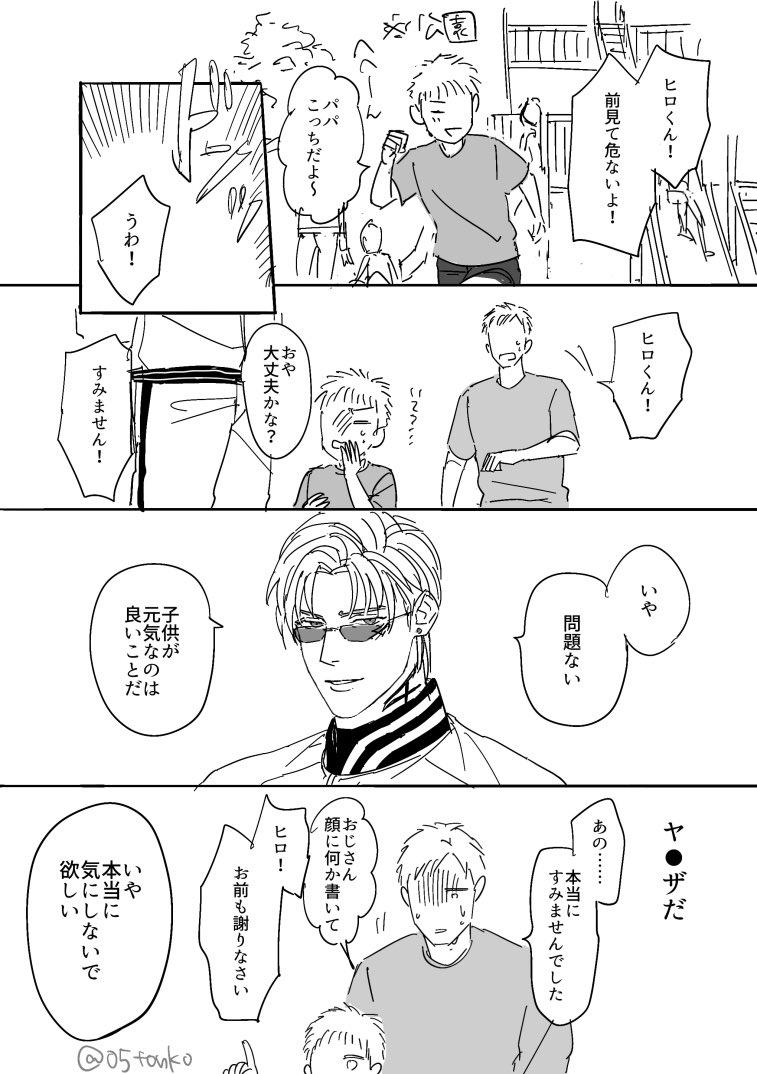 とん tweet media