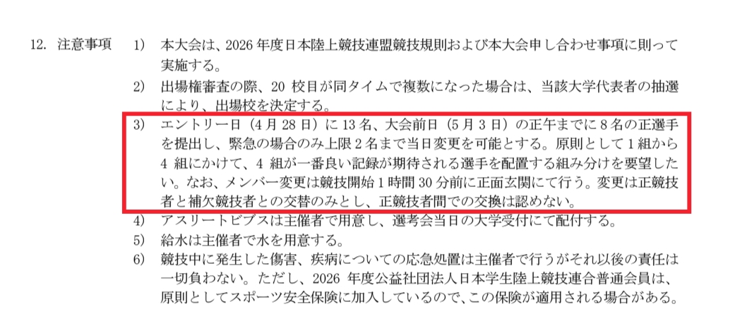 駅伝ナビ tweet media