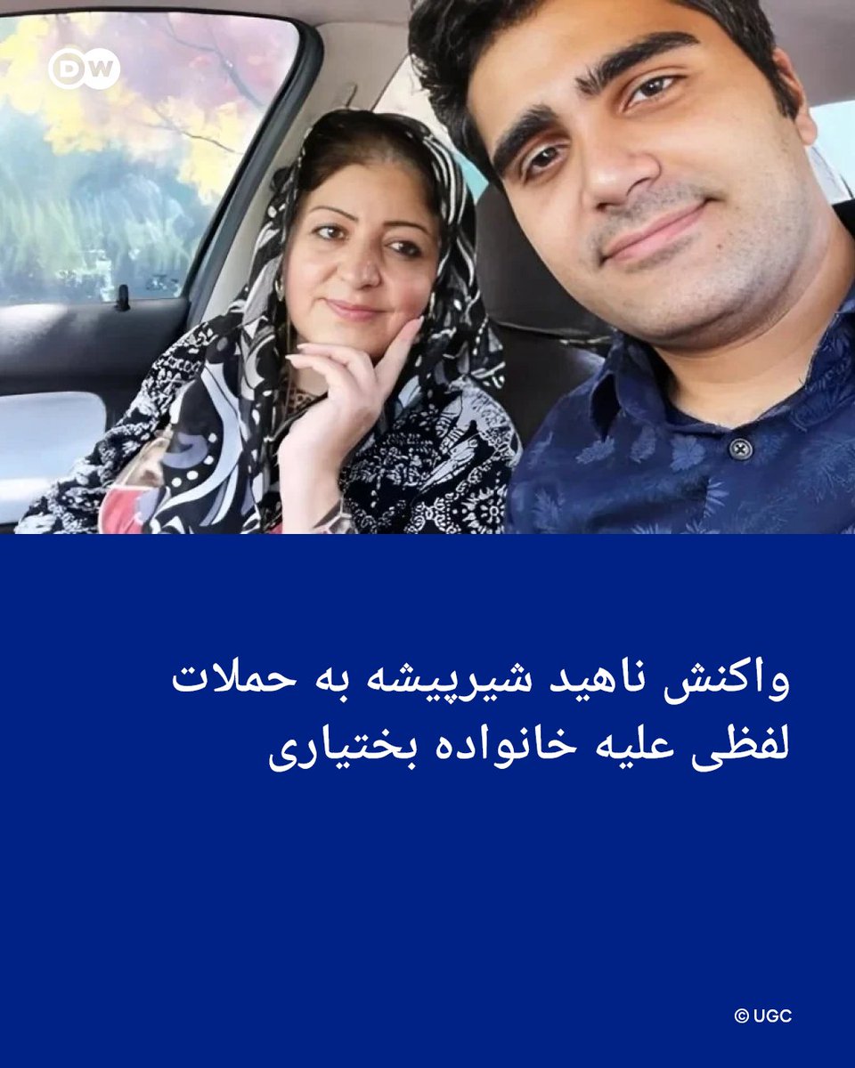 DW فارسی tweet media