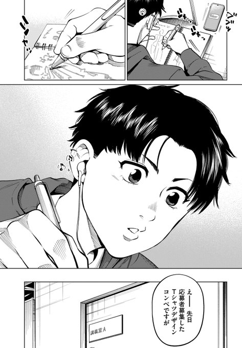 2/4） | ヤンマガ新人賞@読み切り毎日投稿！ さんのマンガ | ツイコミ(仮)