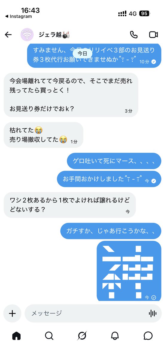 ＼きゃべ田華凜／ tweet media