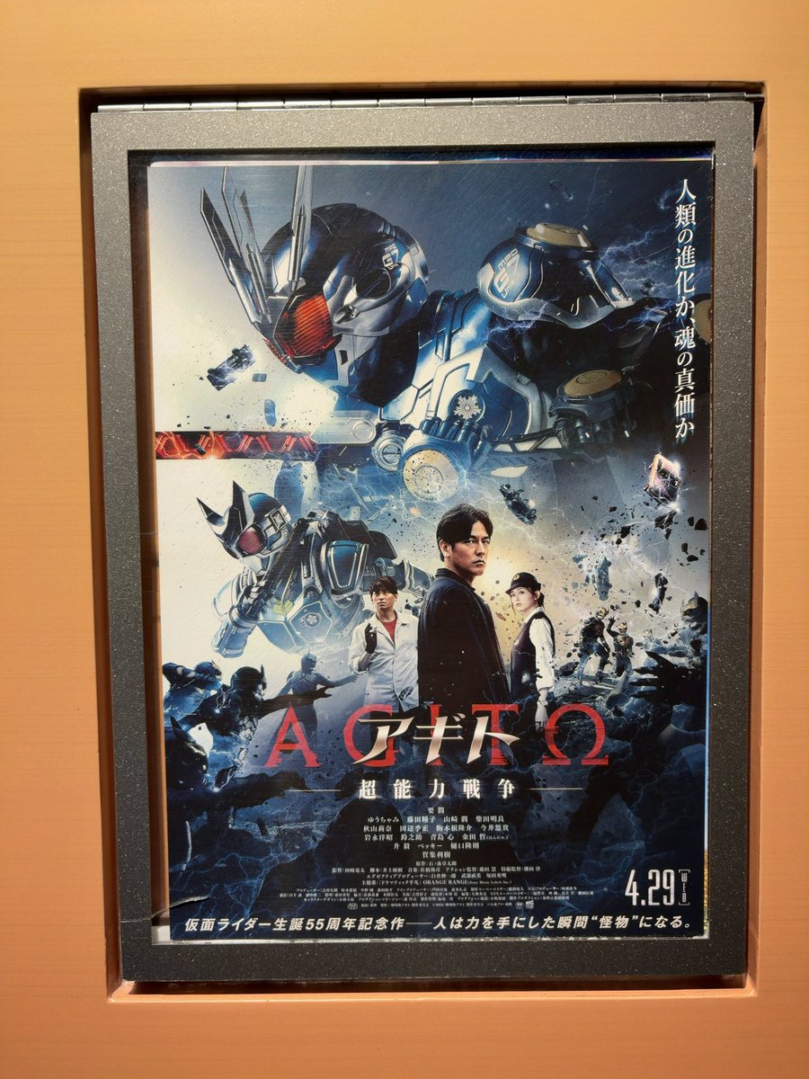 march_wind34's tweet photo. AGITO観てきた。最近不足していた敏樹分を過剰摂取できて最高だった。円盤出たら買おうっと。 #仮面ライダーアギト https://t.co/sMwkm3WvcD
