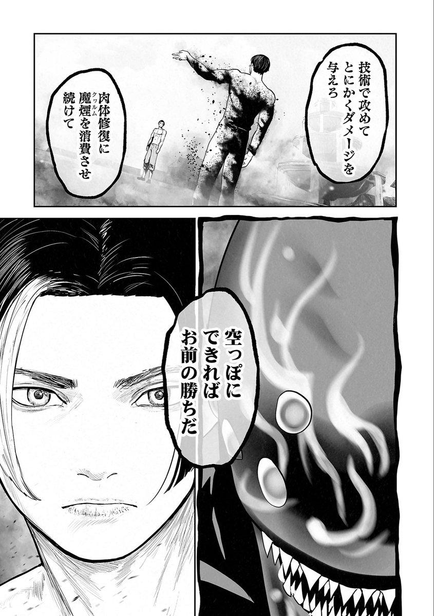 四方山貴史 @24巻発売中 (@yomovsevil) / Posts / X