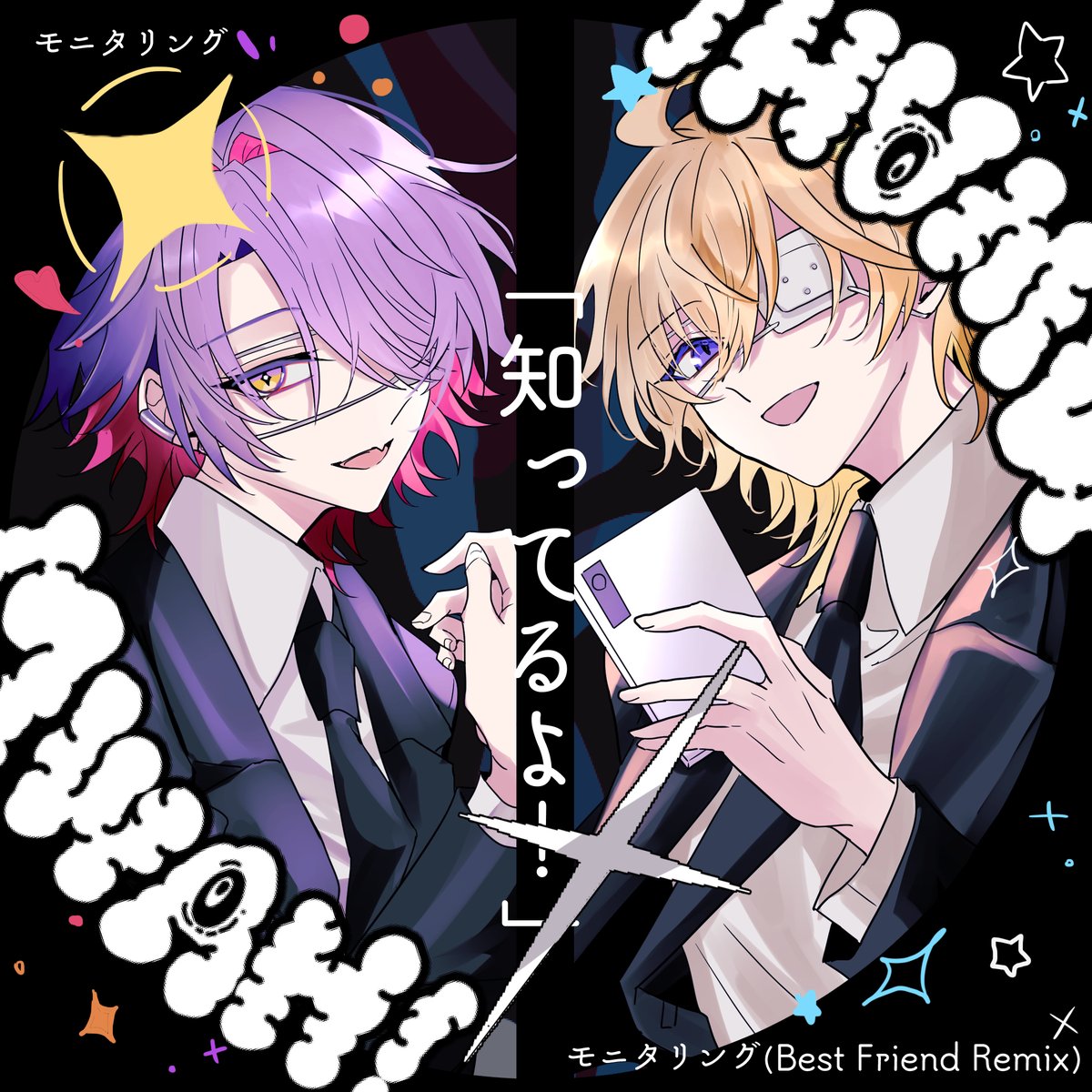真夜中 tweet media