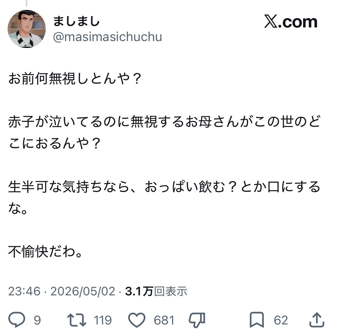復活のけんちャろ( ᐢᢦᐢ ) tweet media