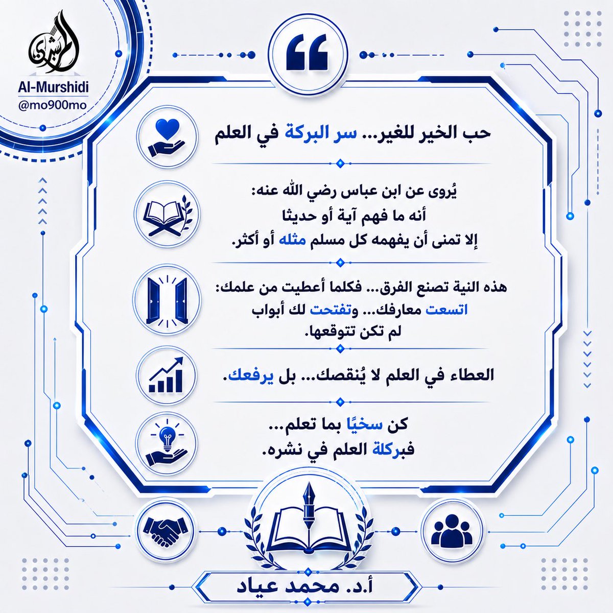 أ.د. محمد عياد tweet media