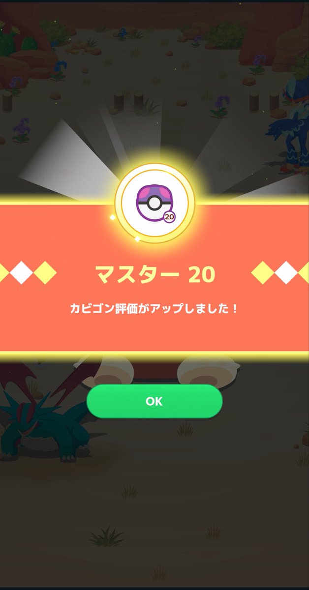 mose_cat's tweet photo. アンバー渓谷マスター20到達記念カキコ https://t.co/rA2T4zukt8