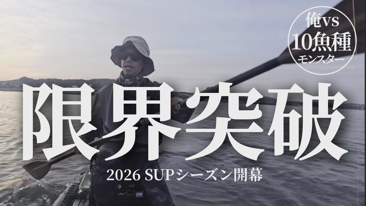 ウッチーダ | 伊勢湾モンスター tweet media