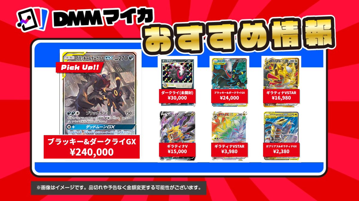 DMMマイカモール tweet media
