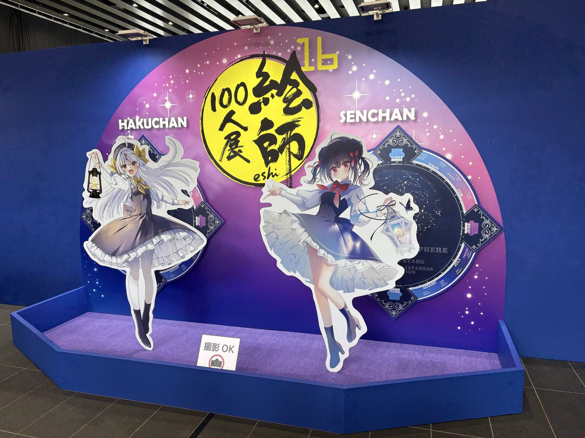 江田三部 色紙 生きていれば幸せ 今年も行って来ました絵師100人展 やっぱ見応えあって良いね 前売り