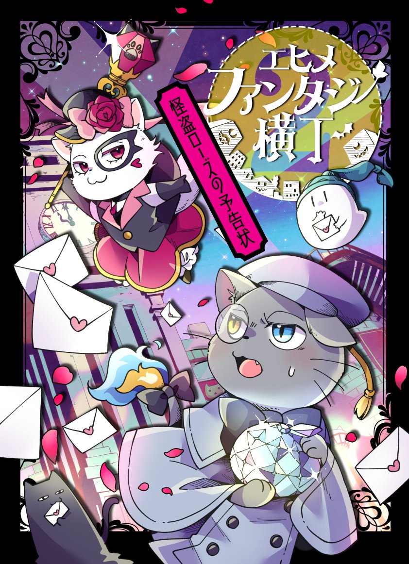 エヒメファンタジー横丁 tweet media