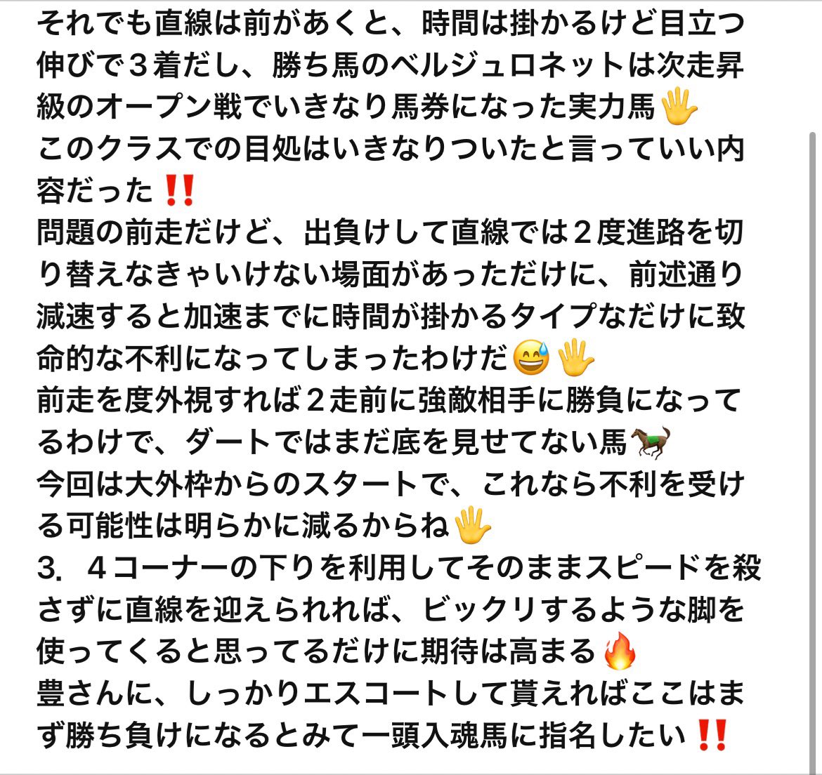 @競馬のMAYUTO'S ちゃんねる🕰️競馬YouTuber🕰️ tweet media