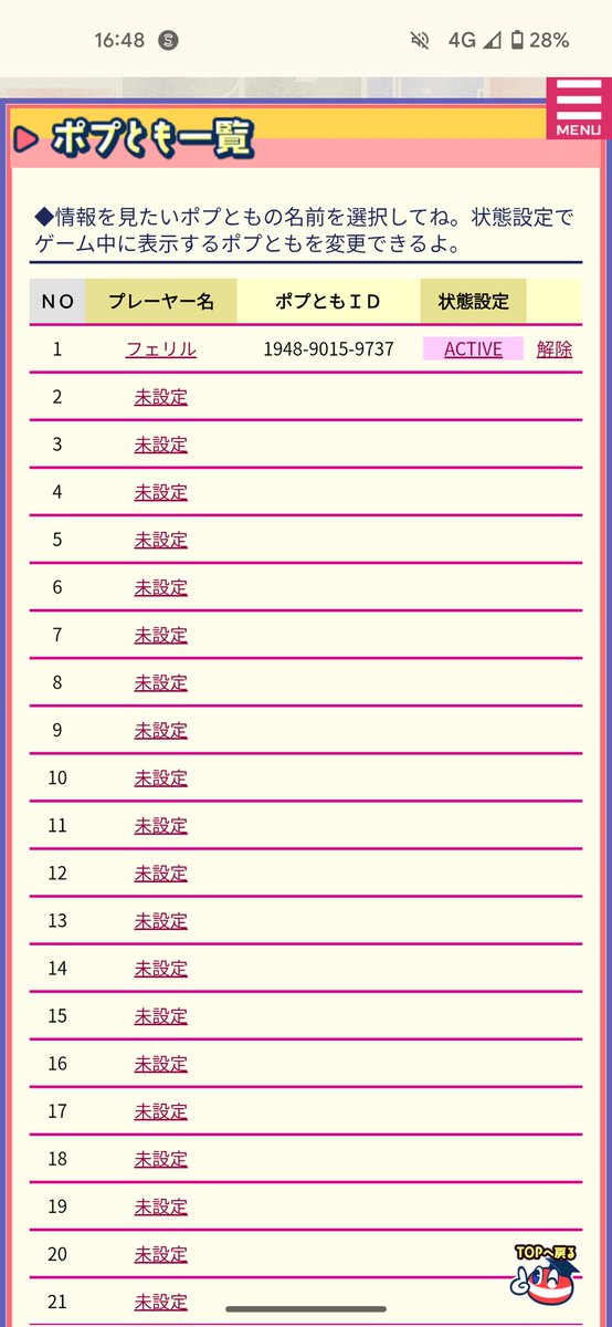 一空 tweet media