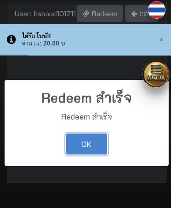 Jack แจกโค้ด tweet media