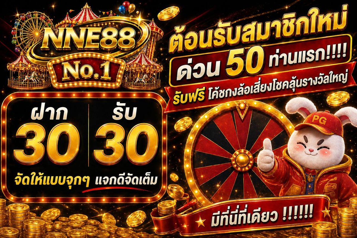 Jack แจกโค้ด tweet media