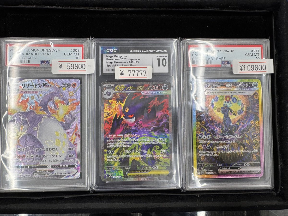 旧裏　ワタルのリザードン　ゲンガー　ブラッキー　085/128 097/141 入荷情報】 人気ポケモン入荷しましたー！ ゲンガーCGC10¥77,777