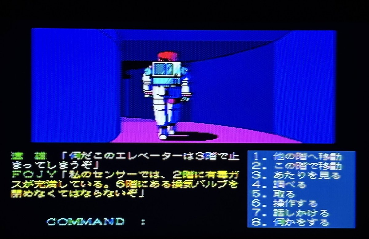 masyu87's tweet image. 探索機「コメット」は6階構造で各階に部屋が数ヶ所あります。

スタート地点は6階から。エレベーターで移動出来るものの最初はガスの充満により1階と2階が入れない状況。
6階の換気バルブを操作することで1階と2階に移動出来るように。

FC版の場合、バルブ操作は無かったはず。

#MSX
#JESUS