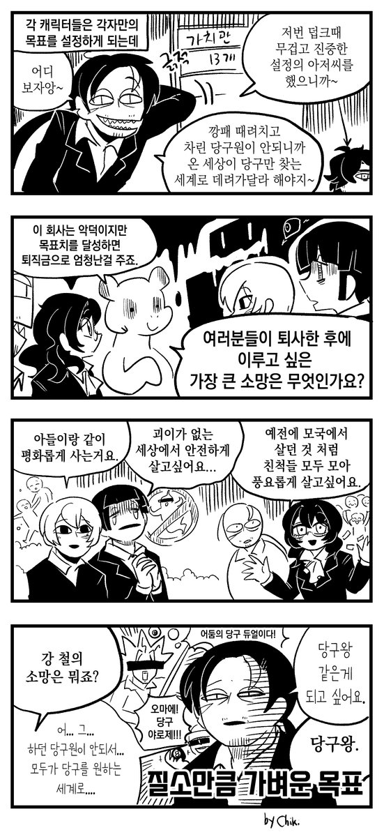 작가 치키마키 tweet media