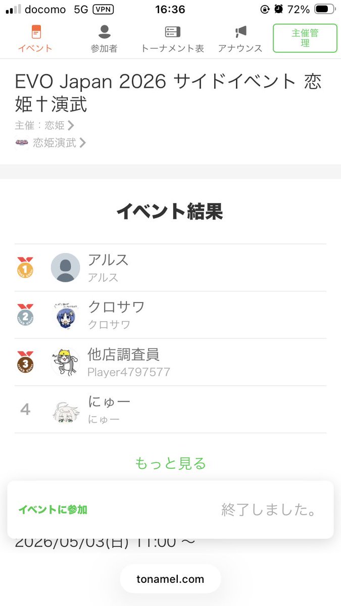 おんくぅ tweet media