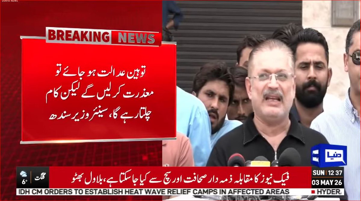 DunyaNews's tweet photo. کسی بھی عدالتی آرڈر کی وجہ سے ریڈ لائن پر اب کام نہیں رکے گا، شرجیل میمن
Follow the Dunya News Whatsapp Channel 👇🏻:
https://t.co/rRRWPUXjIt
#DunyaNews #BreakingNews #dunyavideos #RedLineProject #Karachi #SindhGovernment #Infrastructure https://t.co/D0sJXHEuDA