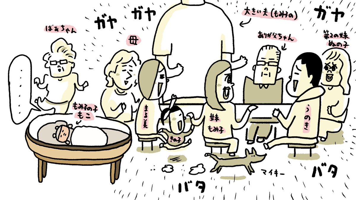 実家に大集合。みんなお喋り大好きで、騒がしい環境にも関わらず静かに眠る、2週間前に産まれたばかりの妹の子モコちゃん👶🏻うちの実家は金物店。お客さんの出入りも多く、電話やお店の呼び出しベルも鳴りまくる、そんな環境で育ちました。似た環境でも寝れるモコちゃんはしっかりと商売人の血を引き継