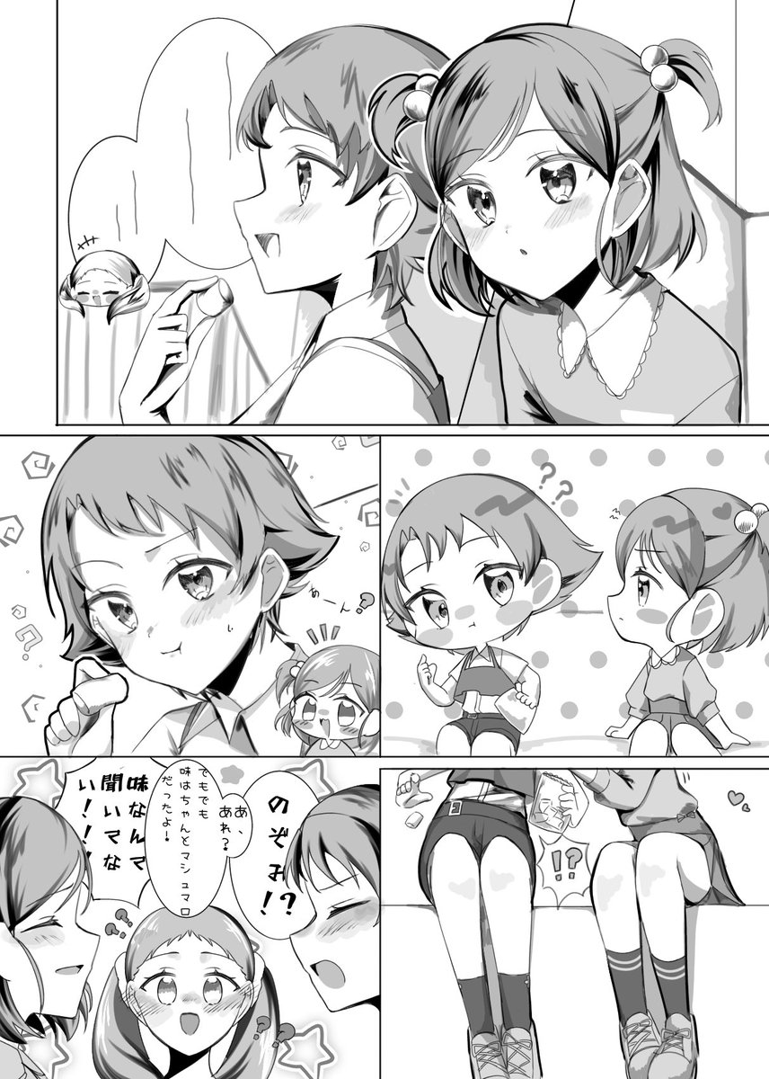 しゅ tweet media
