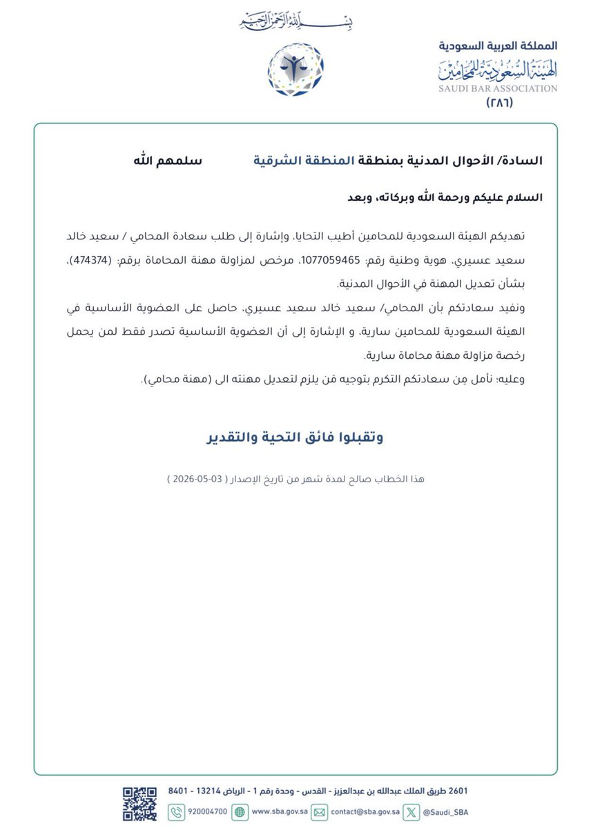 SAEED BIN ASEERI tweet media