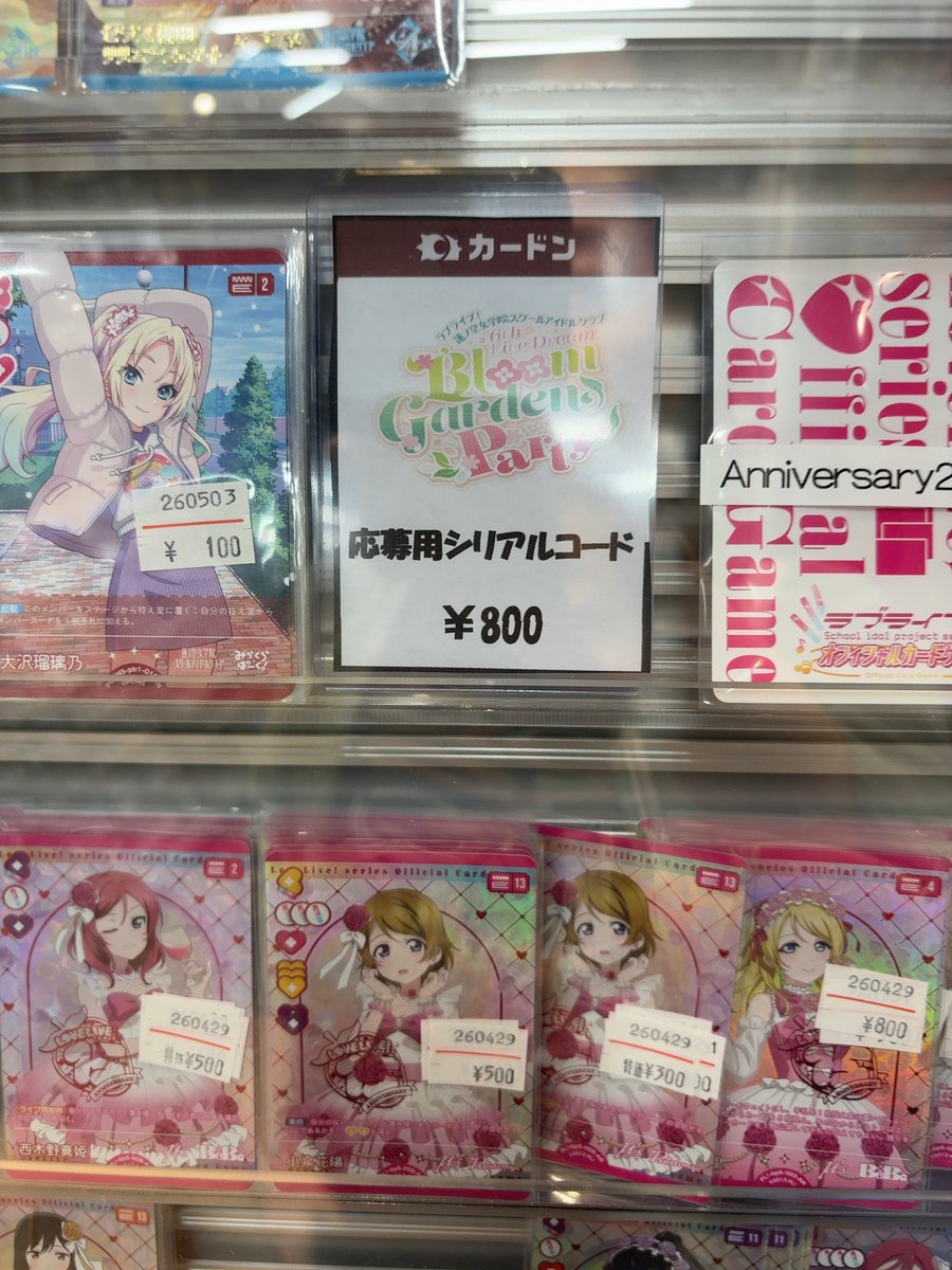 使わなくなったので売ります 出品すること自体がそもそもダメで 転売は愚か、譲渡すら禁止です…(