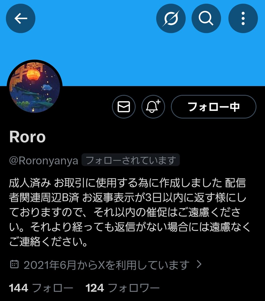 人探し】 Roro 様(@Roronyanya)とご連絡がつく方がいらっしゃいますか