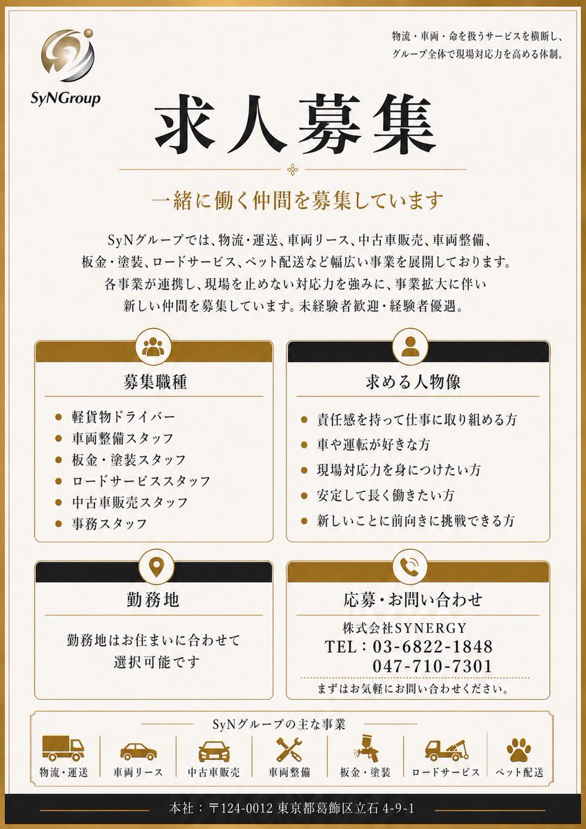 二級整備士の軽整備付き❗️ジョルノ　配送可能　クレジット対応 株式会社SYNERGY【軽貨物・中古車販売・リース・レッカー・整備