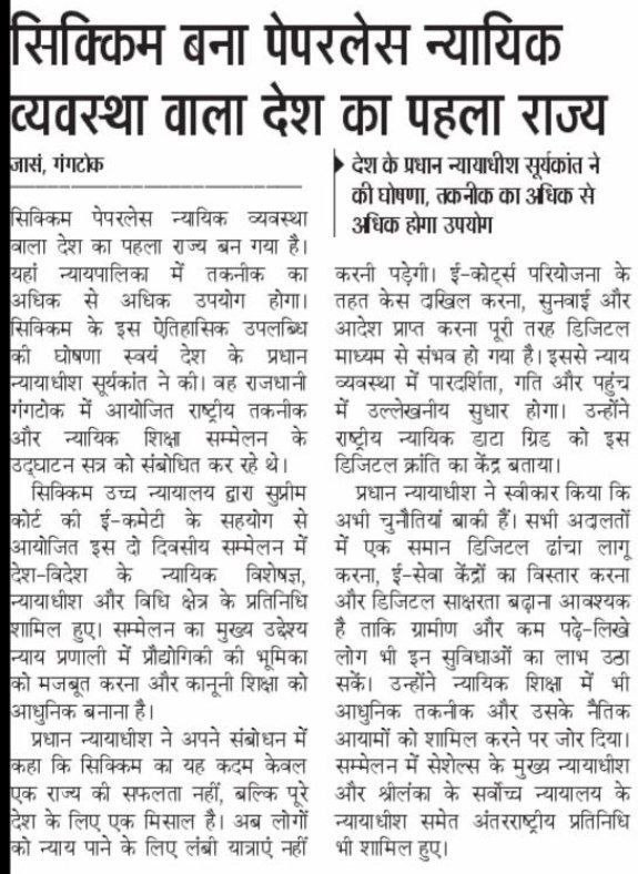 UPSC SCORE tweet media