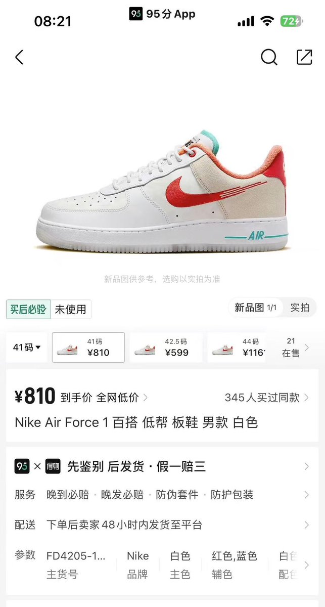 lghchong's tweet photo. 两双鞋子，鞋底有尘，完全不影响穿着，市场好价，喜欢的可以收。不建议囤，微瑕微微瑕 https://t.co/RHJm32jXRU