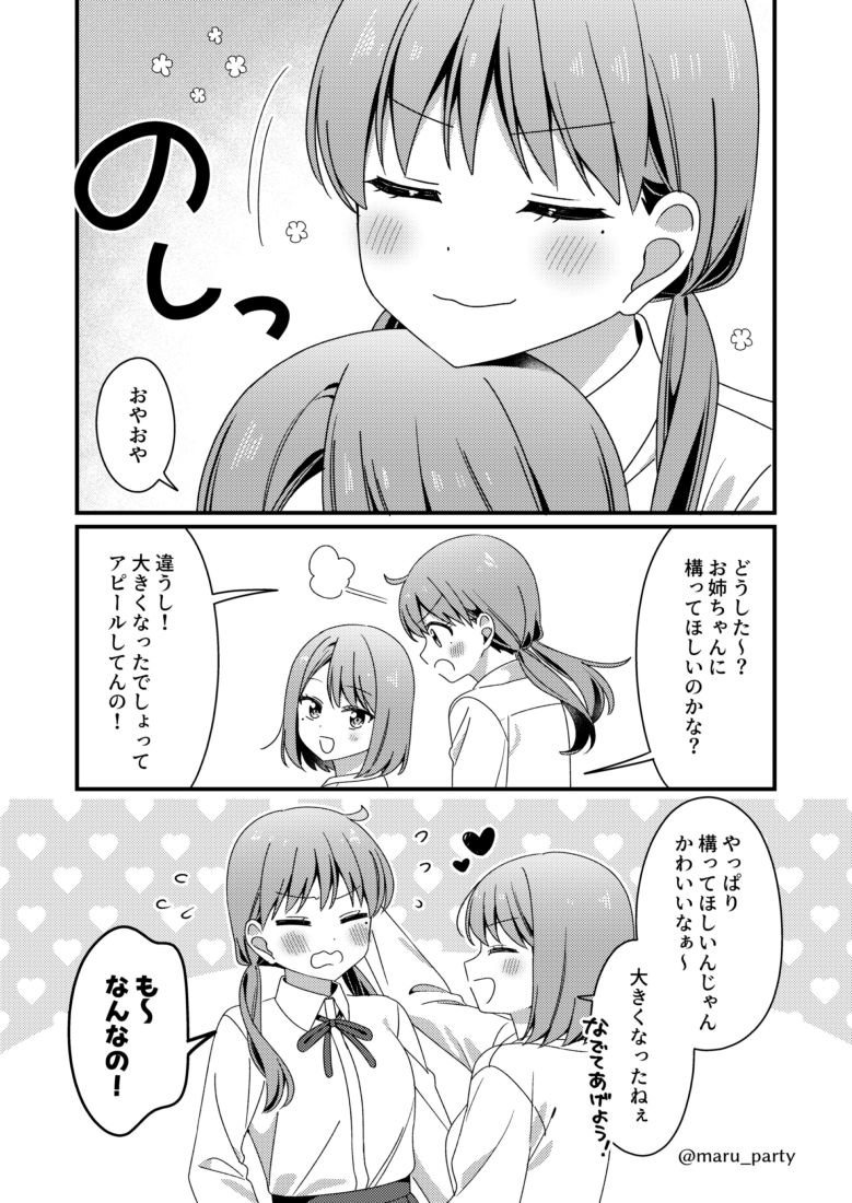 お茶殻 tweet media