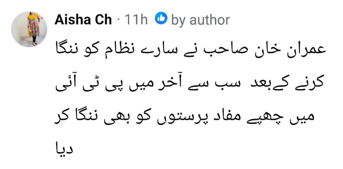 K4mi_i's tweet photo. تحریک انصاف حمام گروپ https://t.co/tQektv2kpy