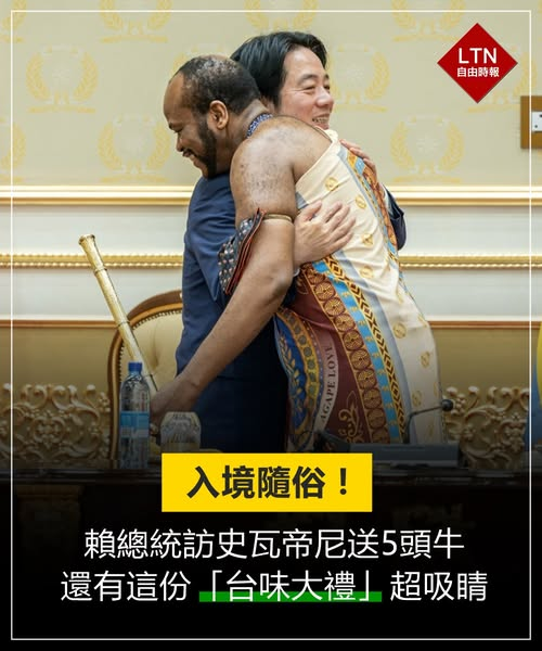 自由時報 tweet media