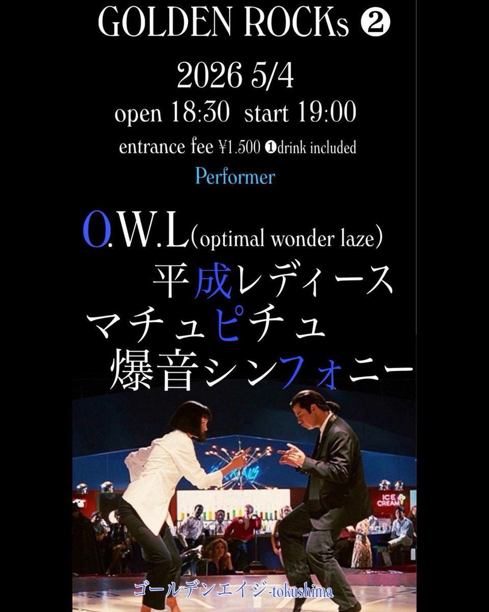 OptimalWonderL's tweet photo. 明日はゴールデンエイジで��ちら〜🎶
ぜひぜひ✨ https://t.co/VQKlSPSsB8