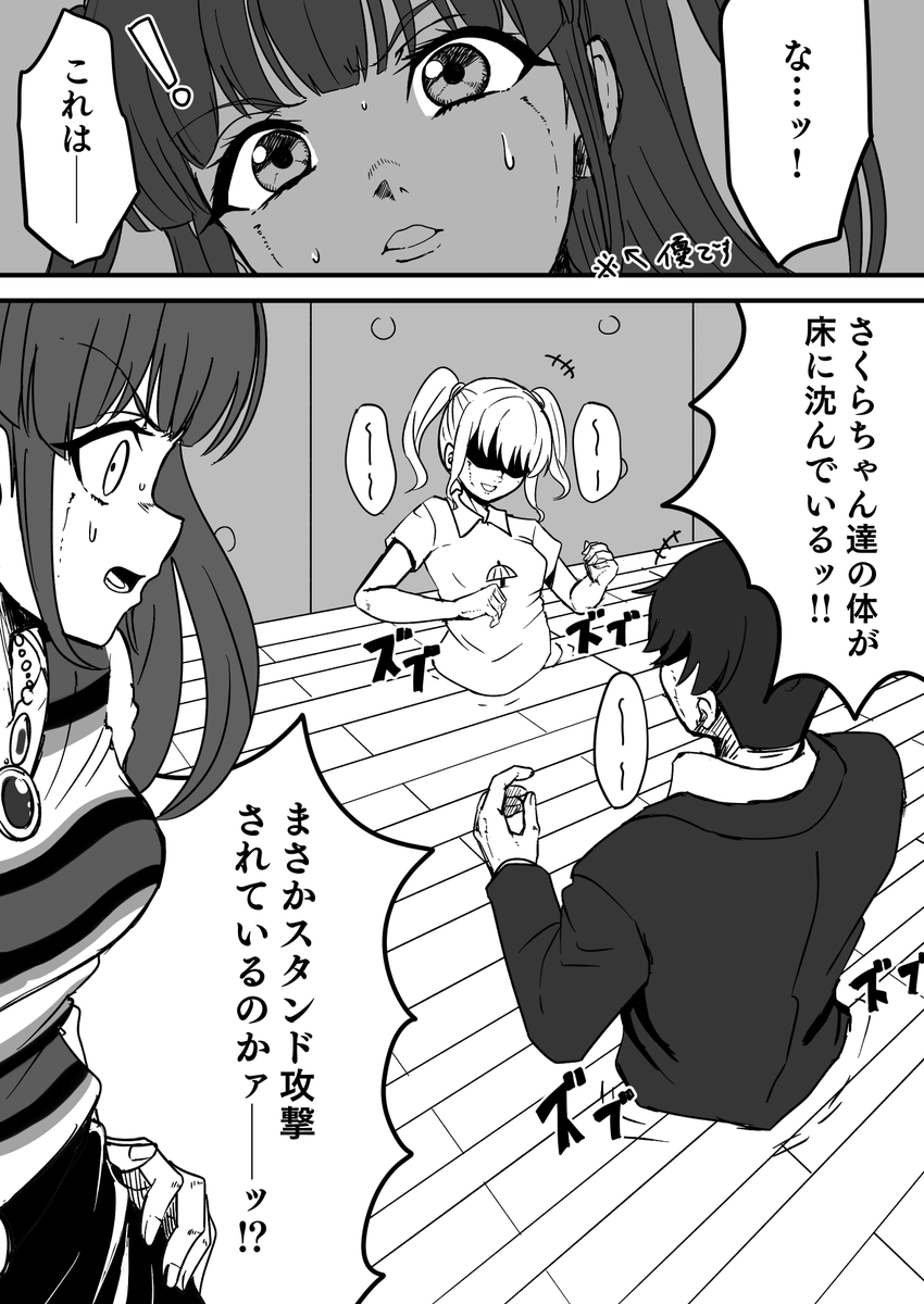 スタンド攻撃っぽかったらしいので、安易なジョジョパロのらくがきです
#アイプラ_FA 