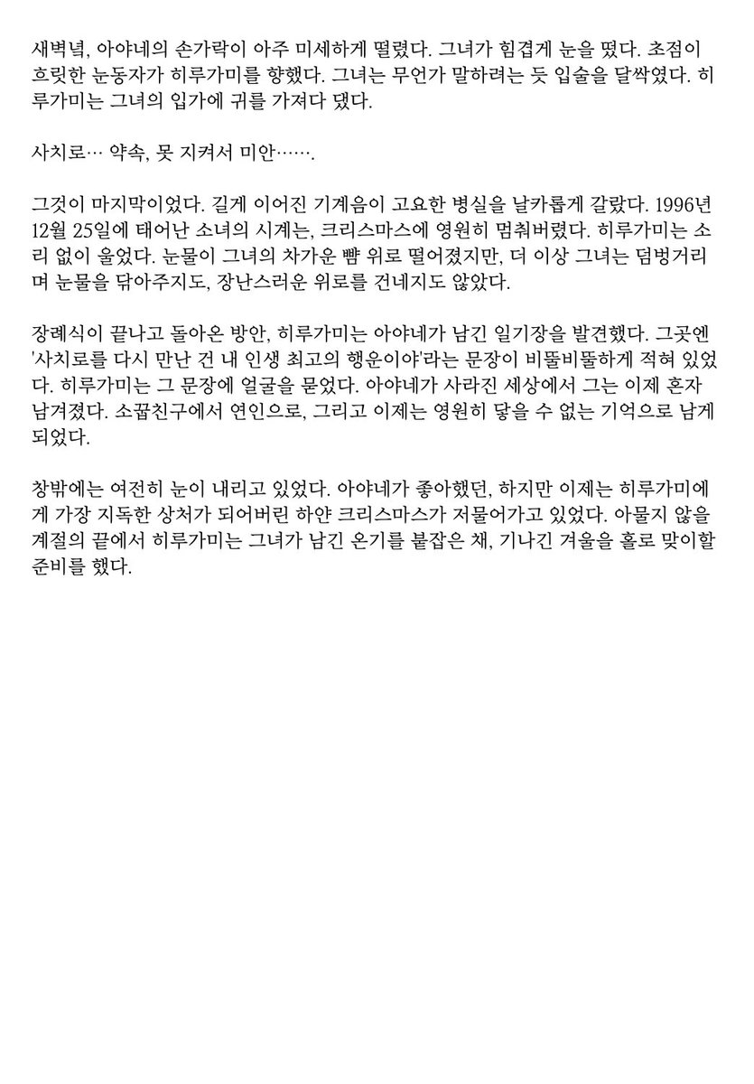 도치 | 모심글 tweet media