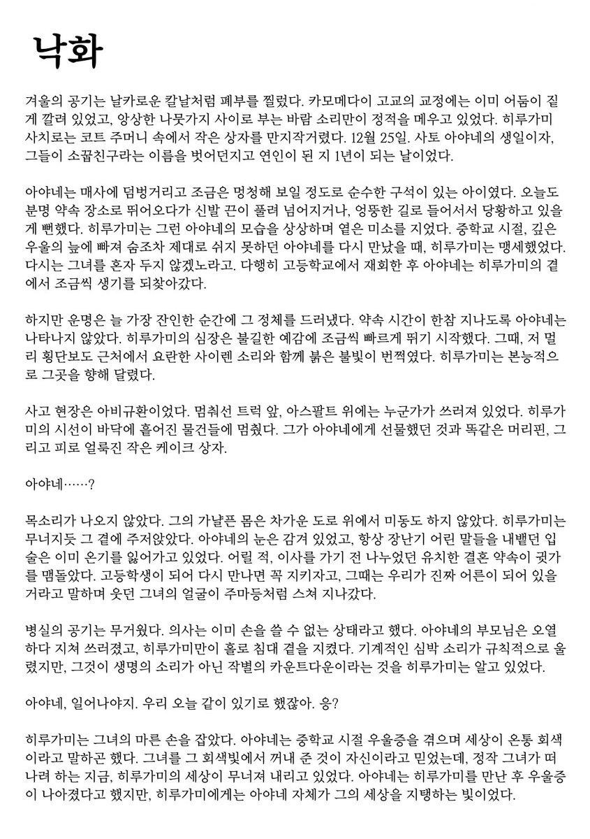 도치 | 모심글 tweet media